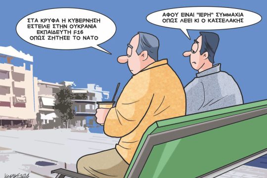 Σκίτσο Γρηγοριάδη-4/6/24